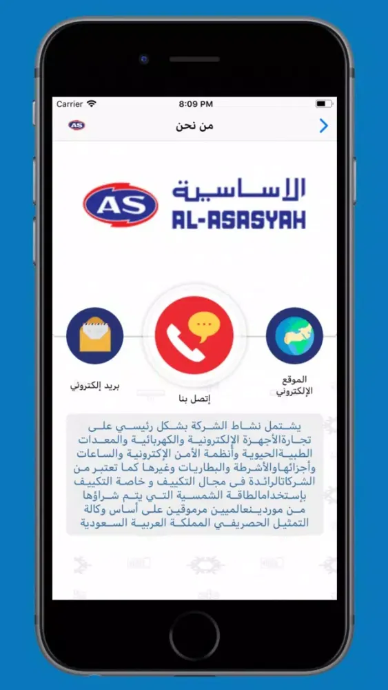Alasasyah应用截图