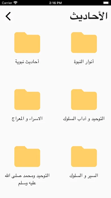 أحب محمدا স্ক্রিনশট