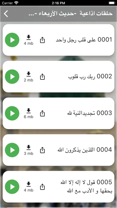 أحب محمدا স্ক্রিনশট