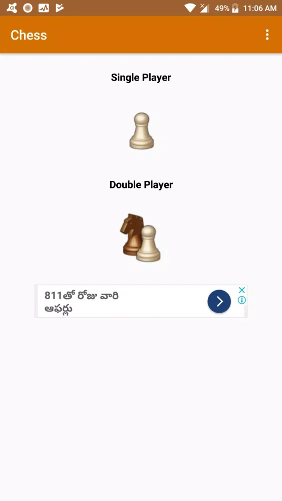 JustChess 스크린샷