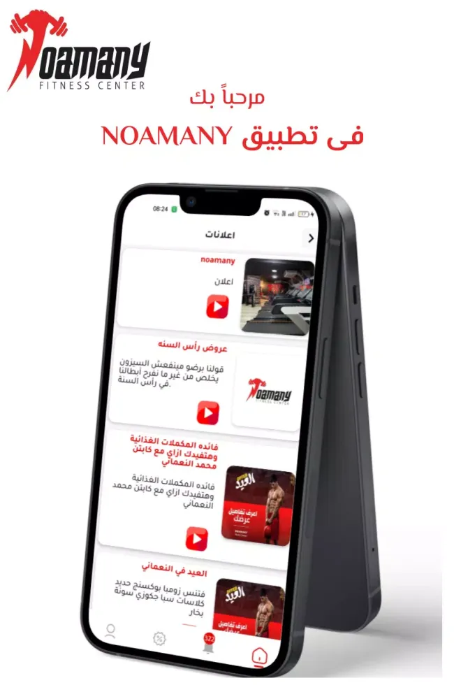 Ana noamany應用截圖