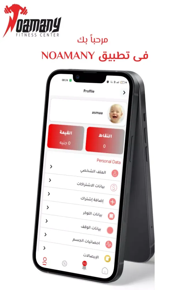 Ana noamany應用截圖