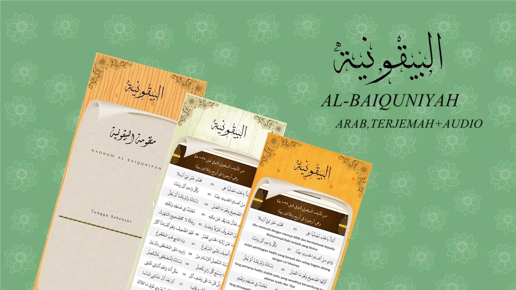 Manzhumah Al-Baiquniyyah スクリーンショット