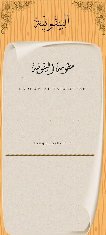 Manzhumah Al-Baiquniyyah スクリーンショット