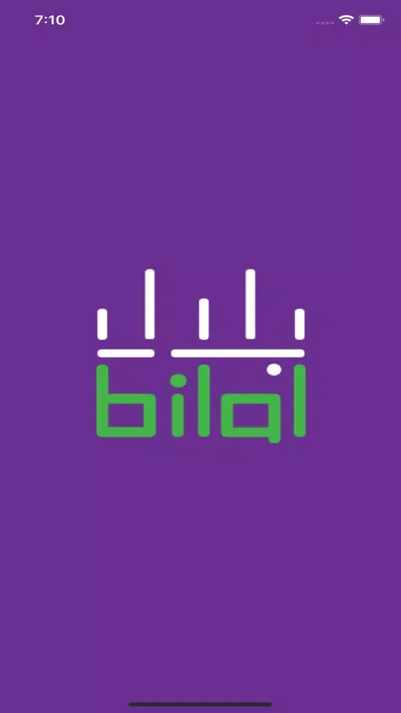 Bilal - chat bot স্ক্রিনশট