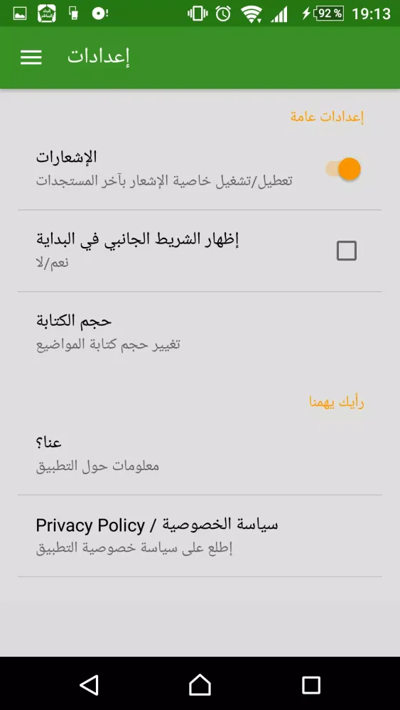 Albat HD V6 Screenshots