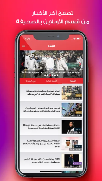 Tangkapan layar صحيفة البلاد