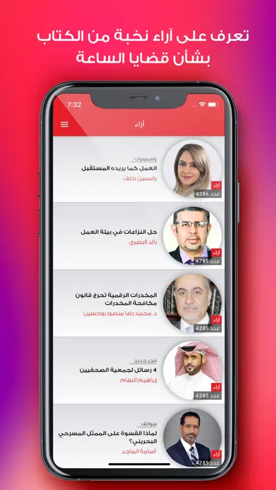 Tangkapan layar صحيفة البلاد