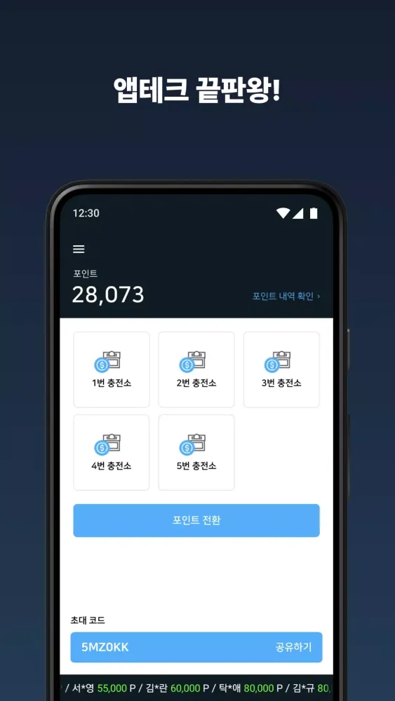 돈나무 Screenshots