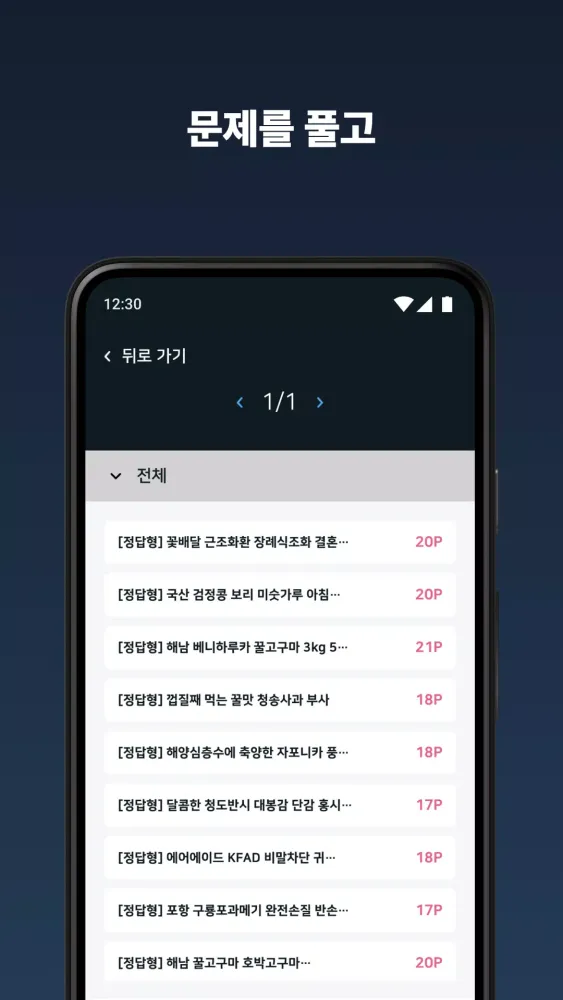 돈나무 Screenshots