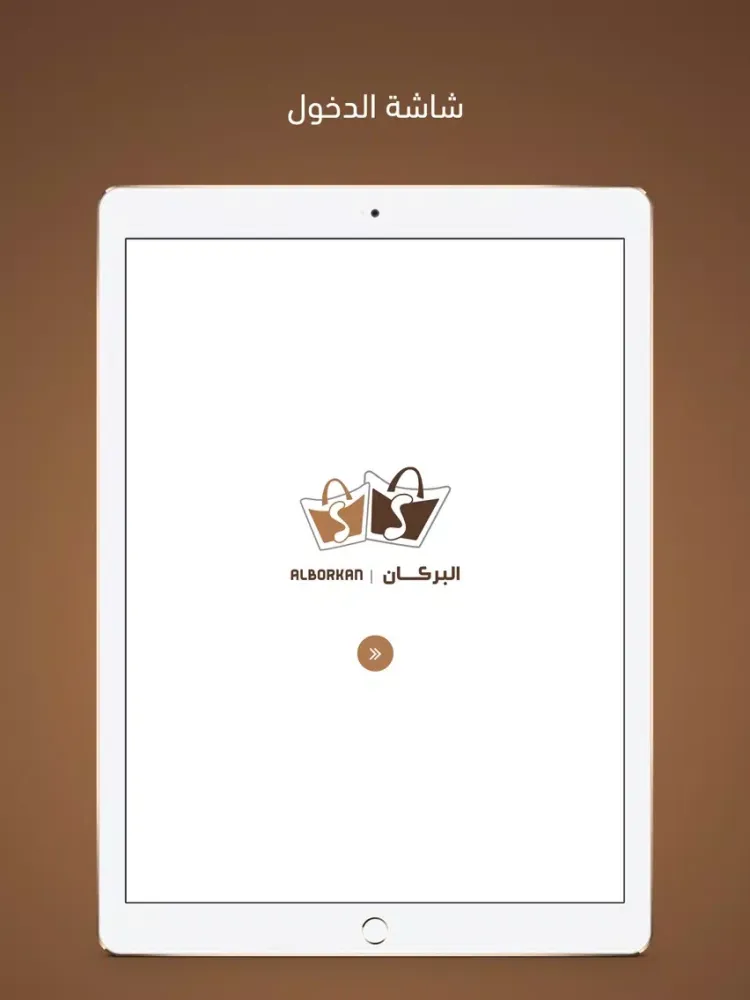 Ảnh chụp màn hình của ALBORKAN | البركان iPad 