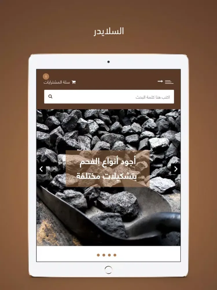 Ảnh chụp màn hình của ALBORKAN | البركان iPad 