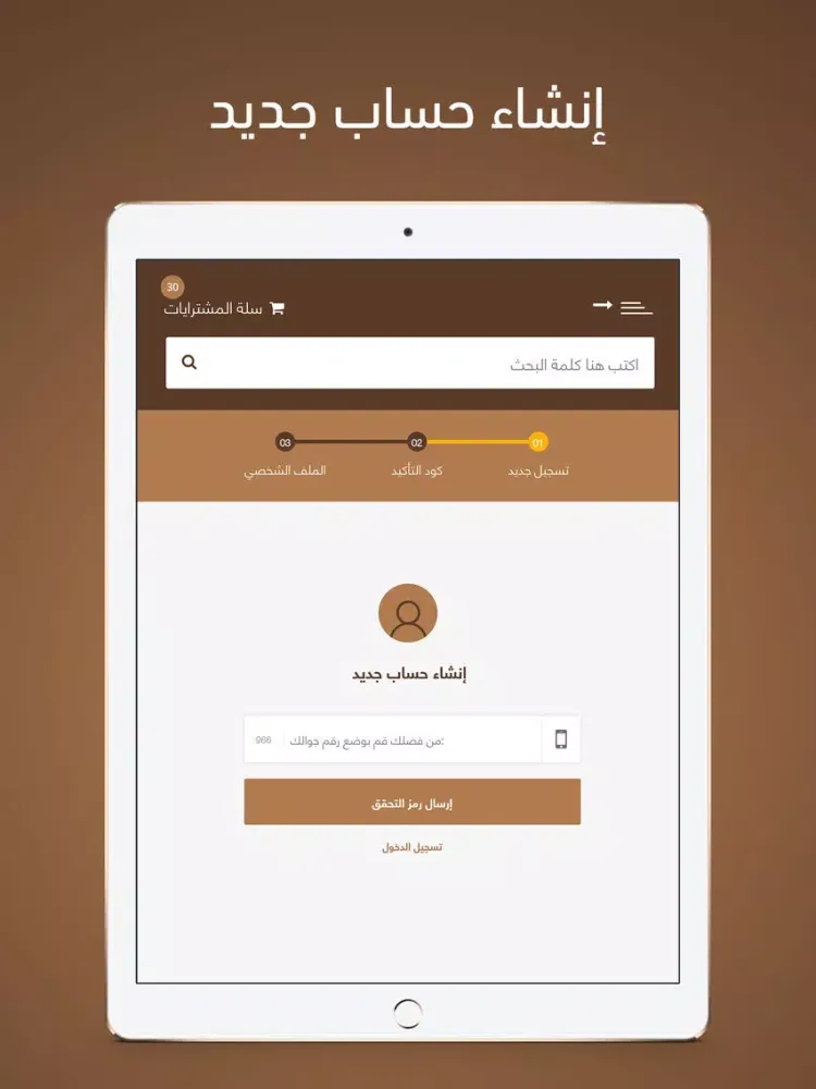 Ảnh chụp màn hình của ALBORKAN | البركان iPad 