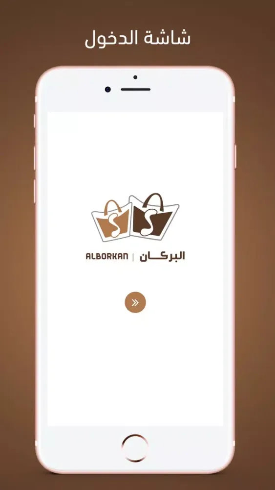 Ảnh chụp màn hình của ALBORKAN | البركان