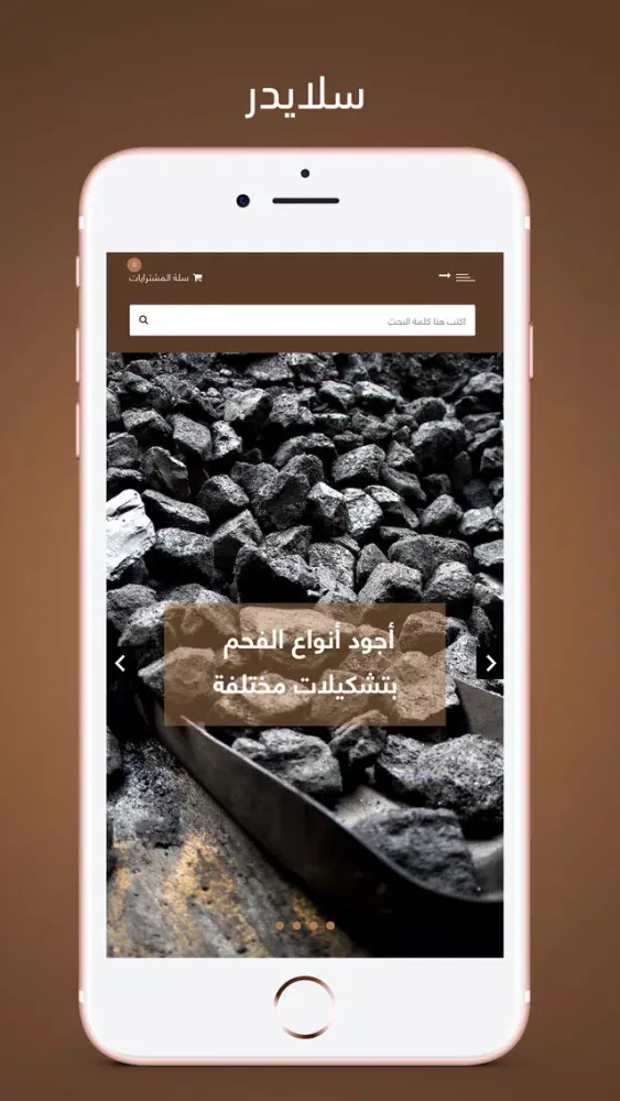 Ảnh chụp màn hình của ALBORKAN | البركان