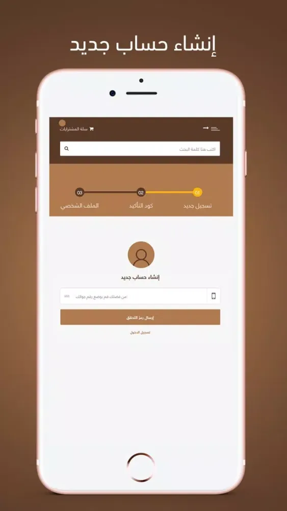 Ảnh chụp màn hình của ALBORKAN | البركان