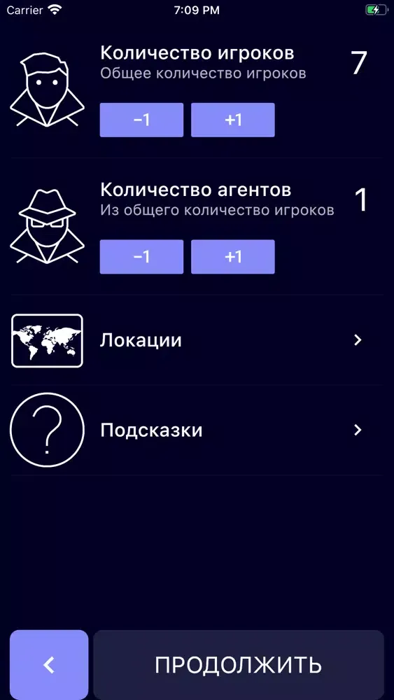 Охота на агента應用截圖