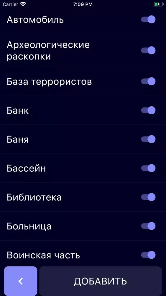 Охота на агента應用截圖