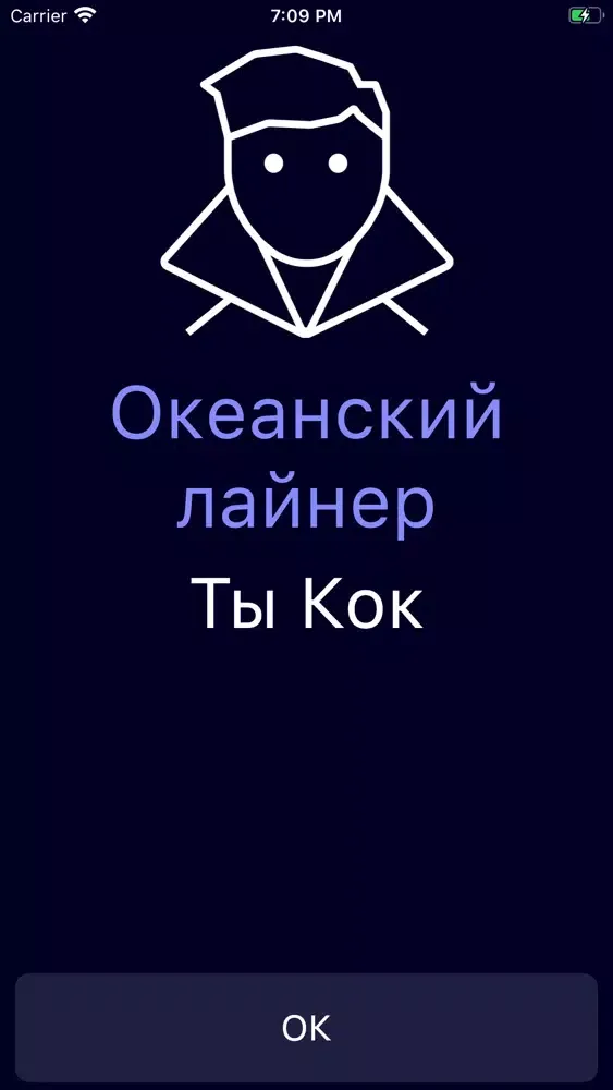 Охота на агента應用截圖