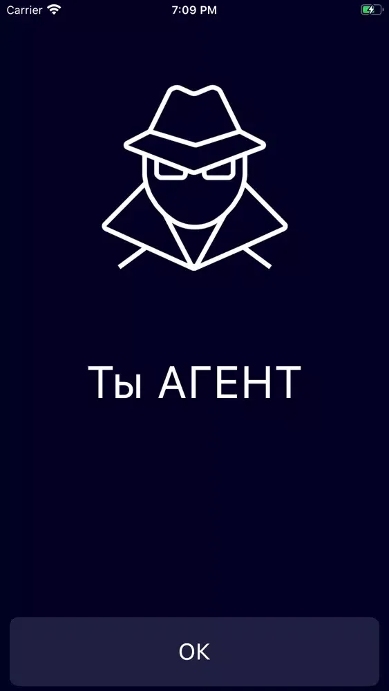 Охота на агента應用截圖