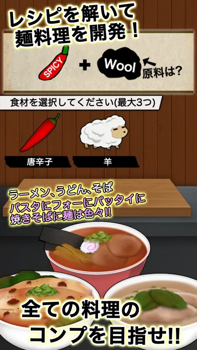 Tangkapan skrin 俺の大航海と麺料理