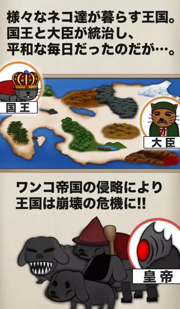 تصاویر 俺のネコ王国VSワンコ帝国