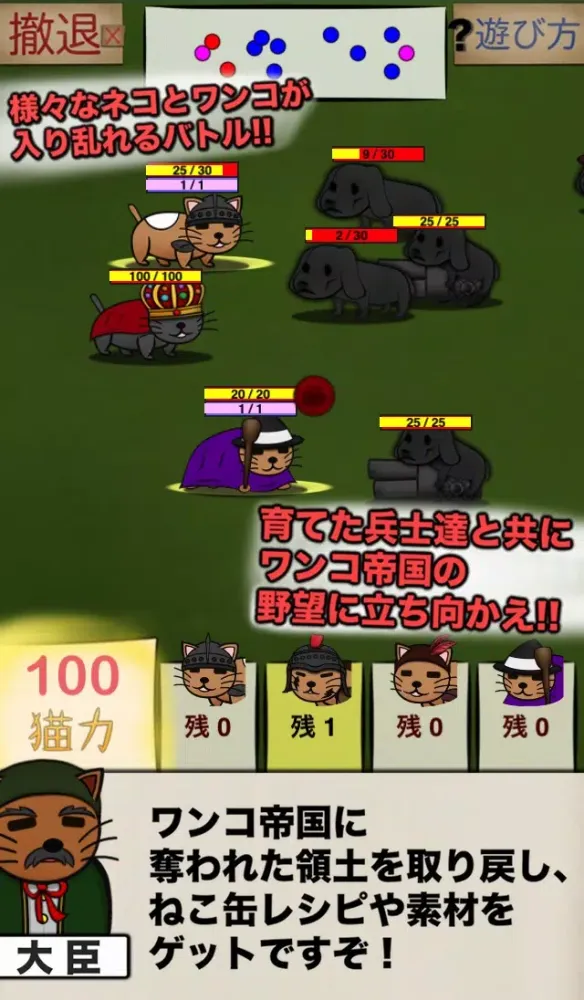تصاویر 俺のネコ王国VSワンコ帝国