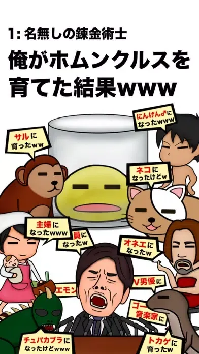 俺がホムンクルスを育てた結果www Screenshots