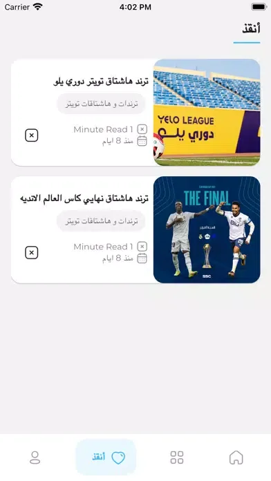 سعودي ترند Screenshots