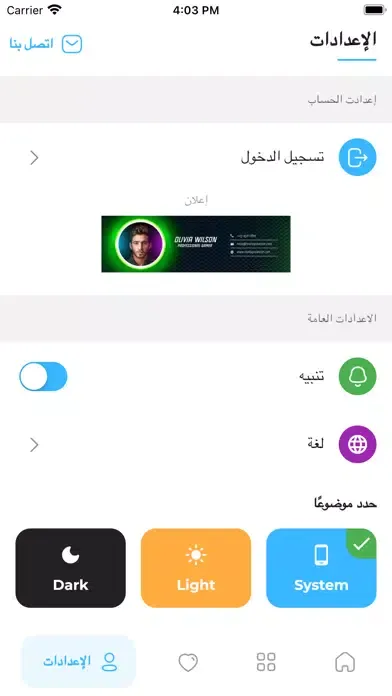 سعودي ترند Screenshots