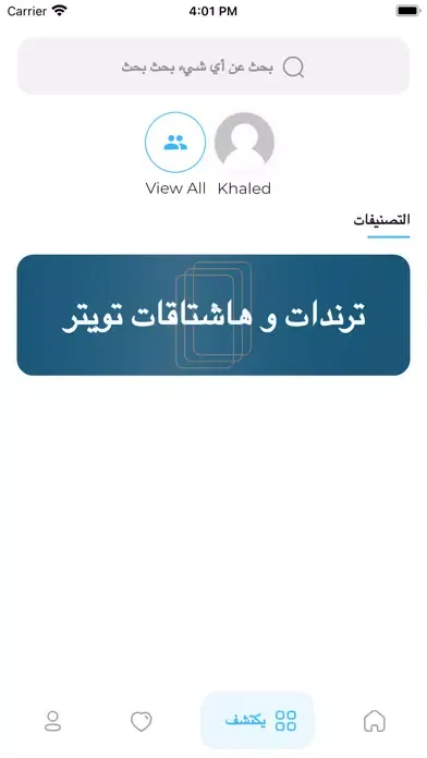سعودي ترند Screenshots