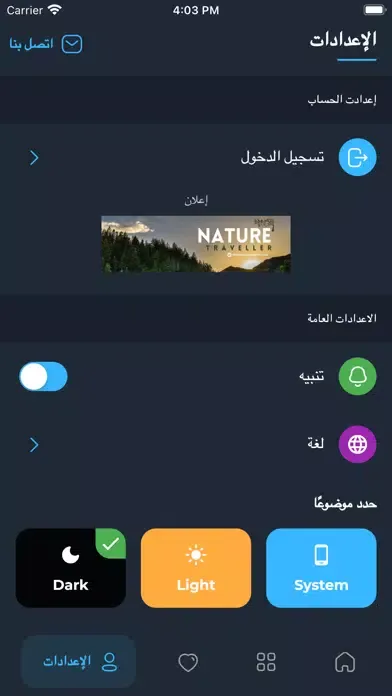 سعودي ترند Screenshots