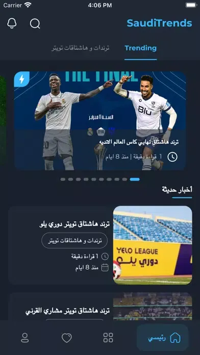 سعودي ترند Screenshots