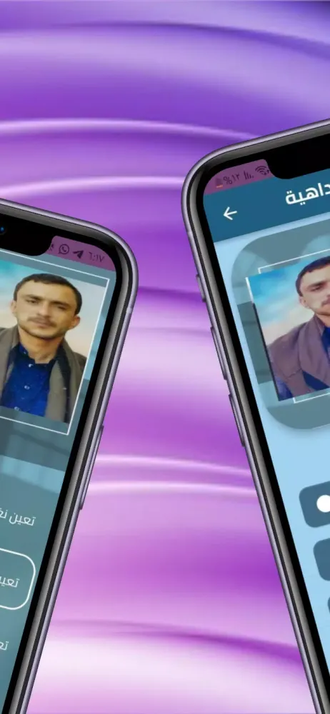 زوامل محمد الداهية mp3 Ekran Görüntüleri