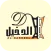 Al Dakheel Oud | الدخيل للعود