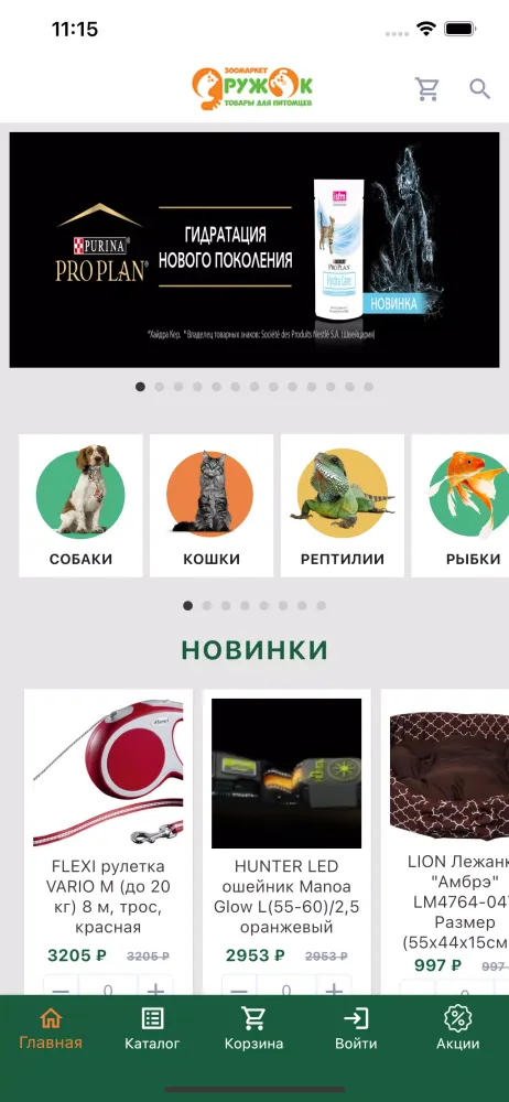 Дружок應用截圖