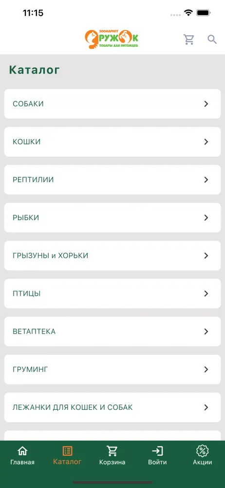 Дружок應用截圖
