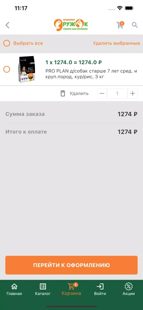Дружок應用截圖