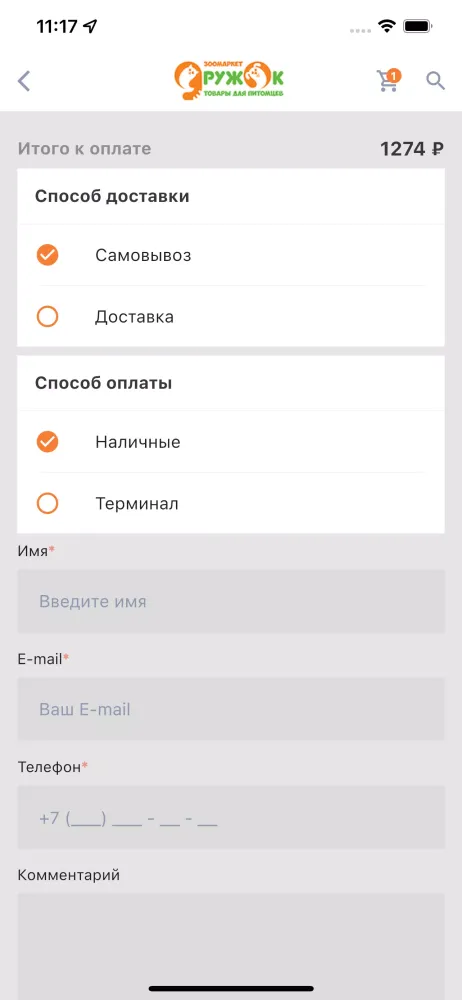 Дружок應用截圖