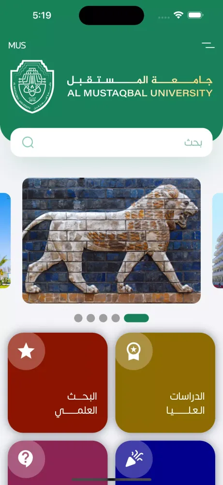 Al-Mustaqbal University Screenshots