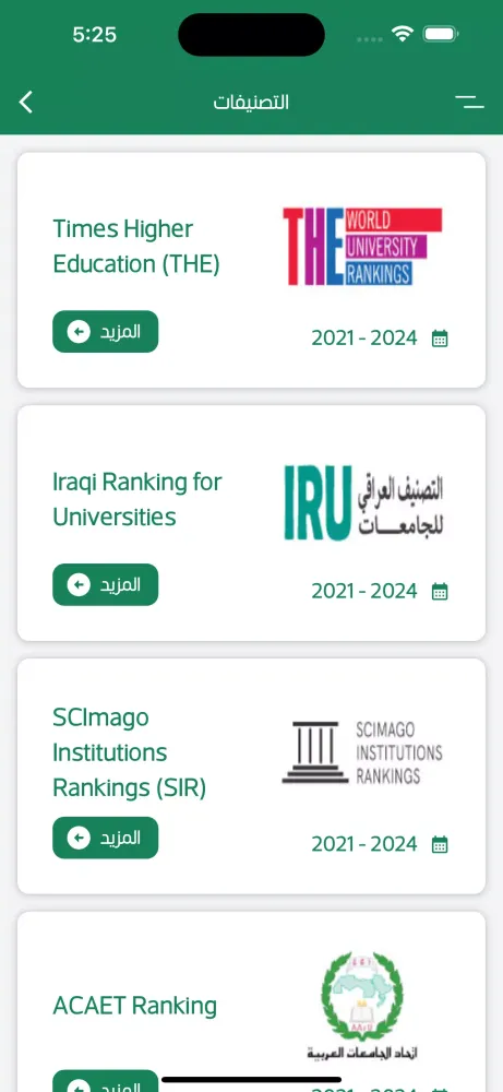 Al-Mustaqbal University Screenshots