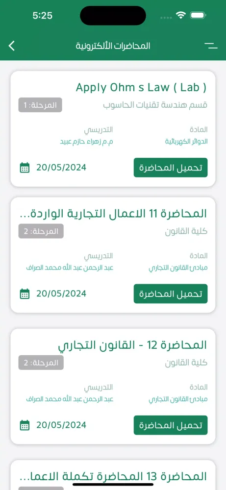 Al-Mustaqbal University Screenshots