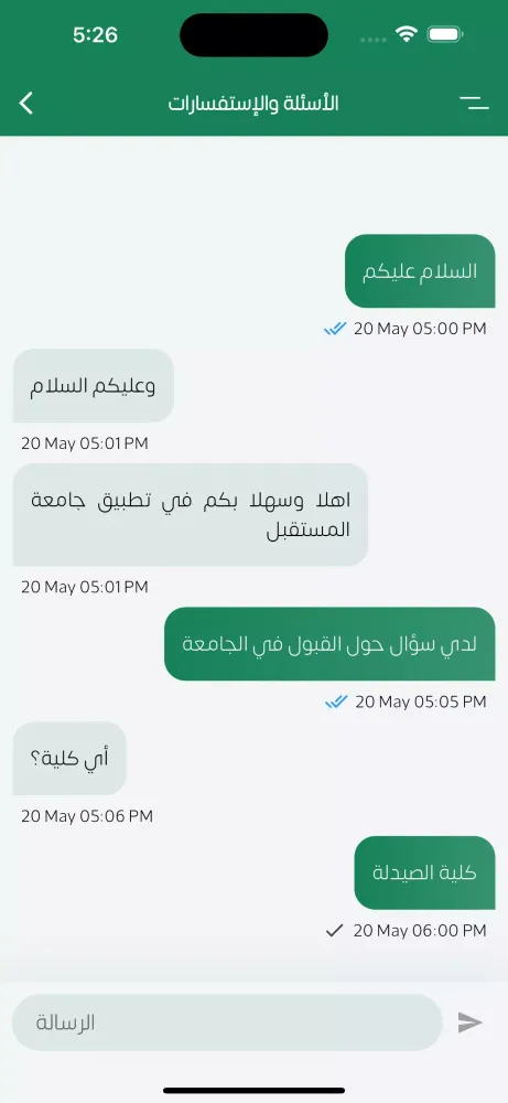 Al-Mustaqbal University Screenshots