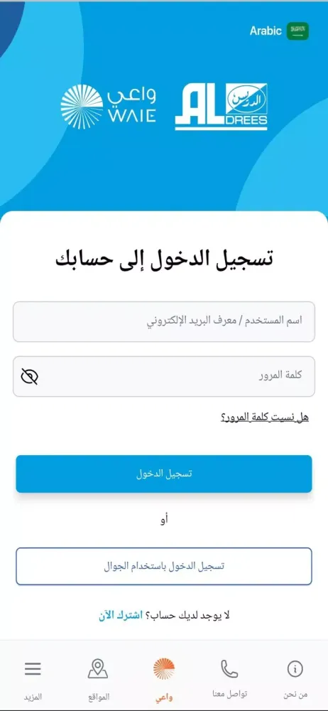 Aldrees|الدريس Screenshots