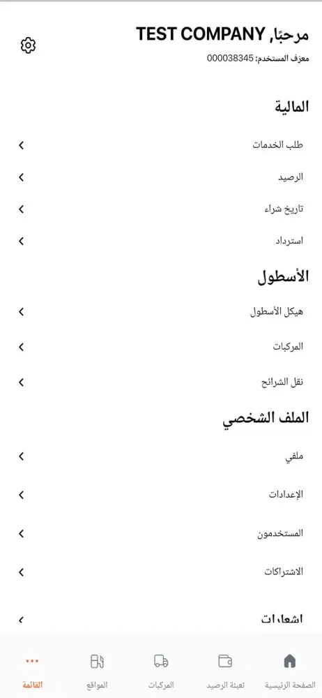 Aldrees|الدريس Screenshots