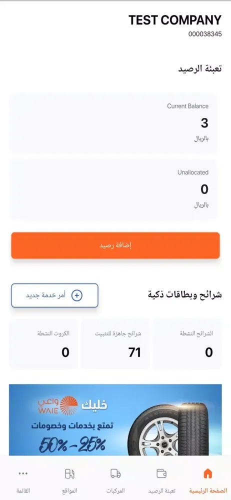 Aldrees|الدريس Screenshots