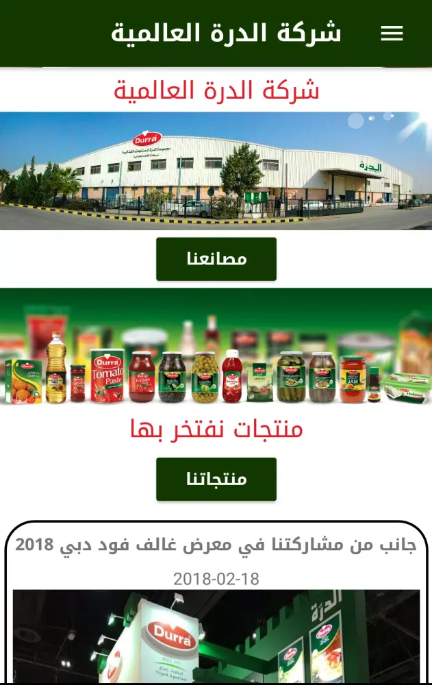 AL Durra International Company Screenshots