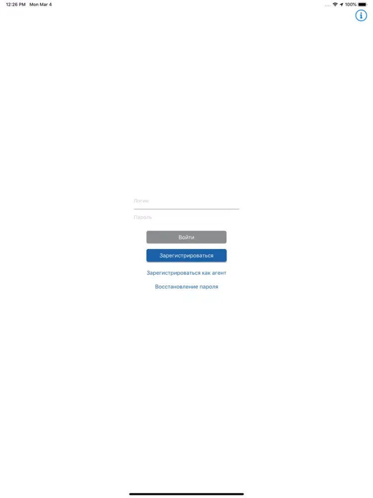 Capturas de pantalla de Мобильный кредит iPad 