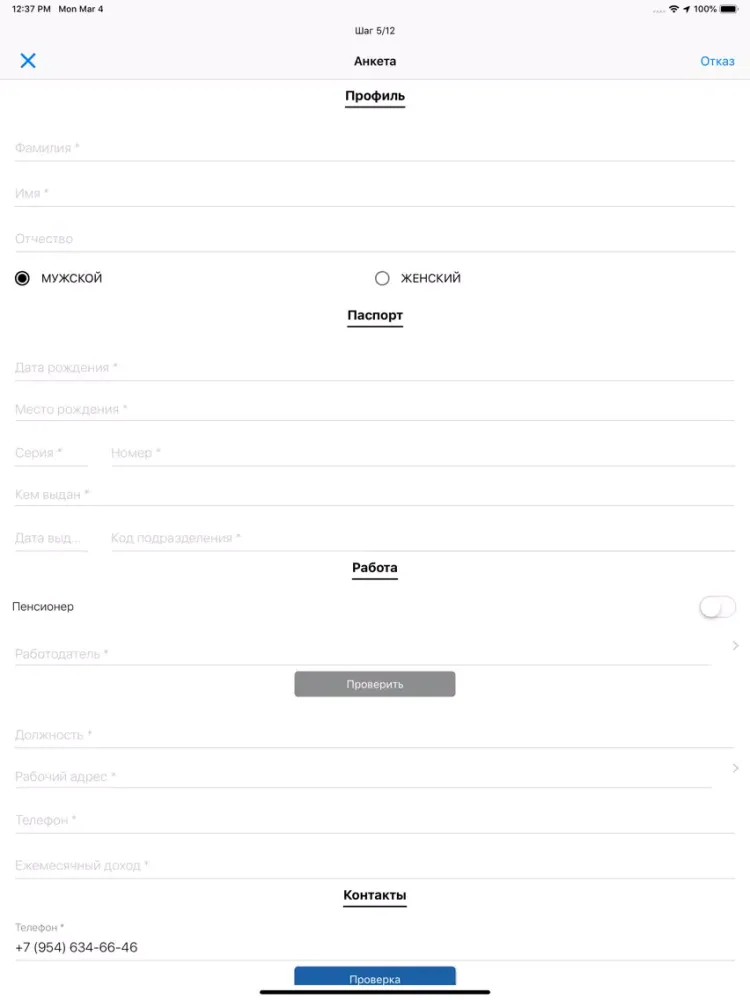 Capturas de pantalla de Мобильный кредит iPad 