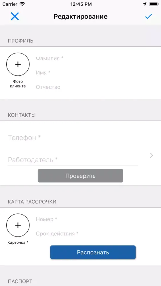 Capturas de pantalla de Мобильный кредит
